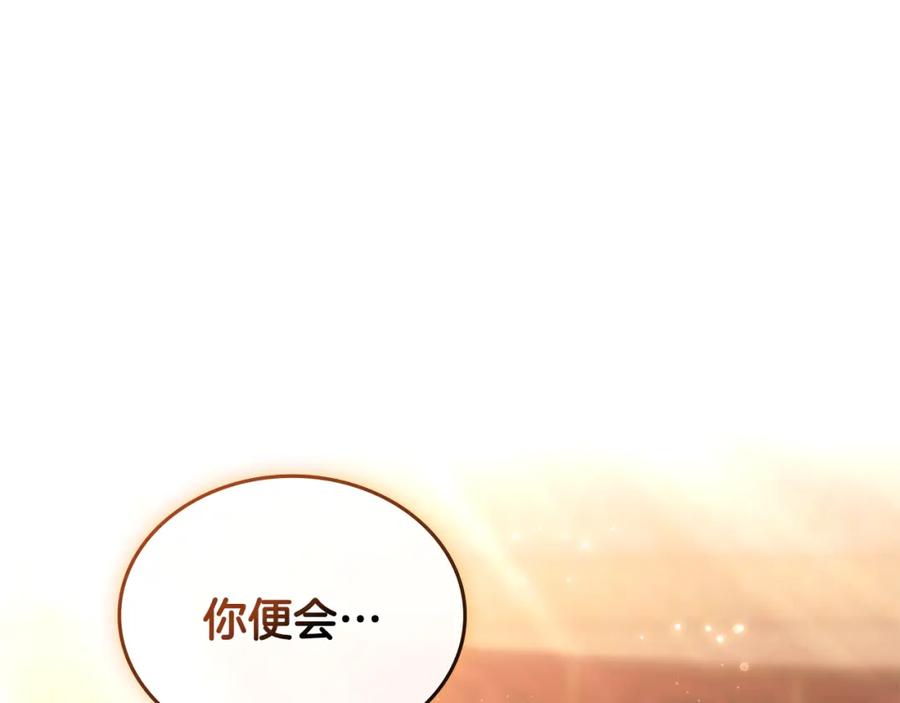 第30话又做梦了-同乘一条船的关系-Manta comics+ Seoru（第5张）