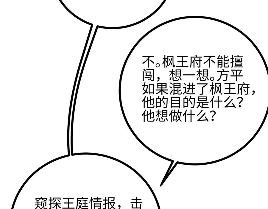 322转了一圈还是杀你-全球高武-鲜漫文化（第14张）