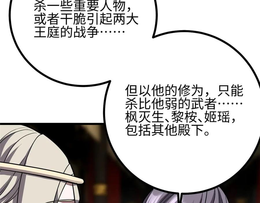 322转了一圈还是杀你-全球高武-鲜漫文化（第16张）