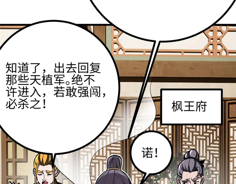 322转了一圈还是杀你-全球高武-鲜漫文化（第28张）