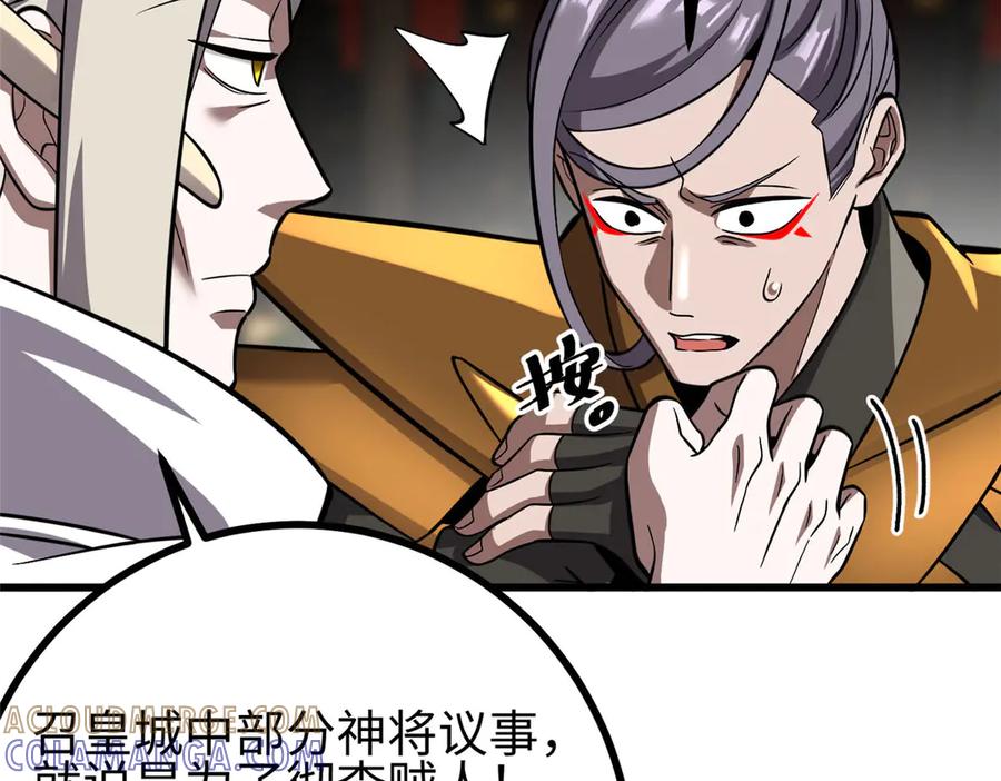 322转了一圈还是杀你-全球高武-鲜漫文化（第17张）