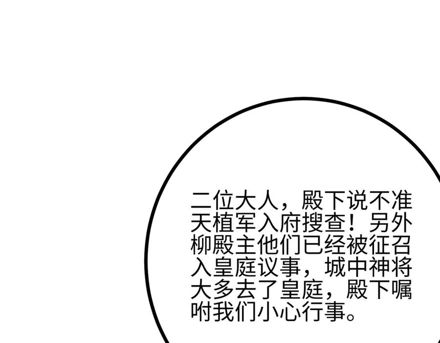 322转了一圈还是杀你-全球高武-鲜漫文化（第26张）