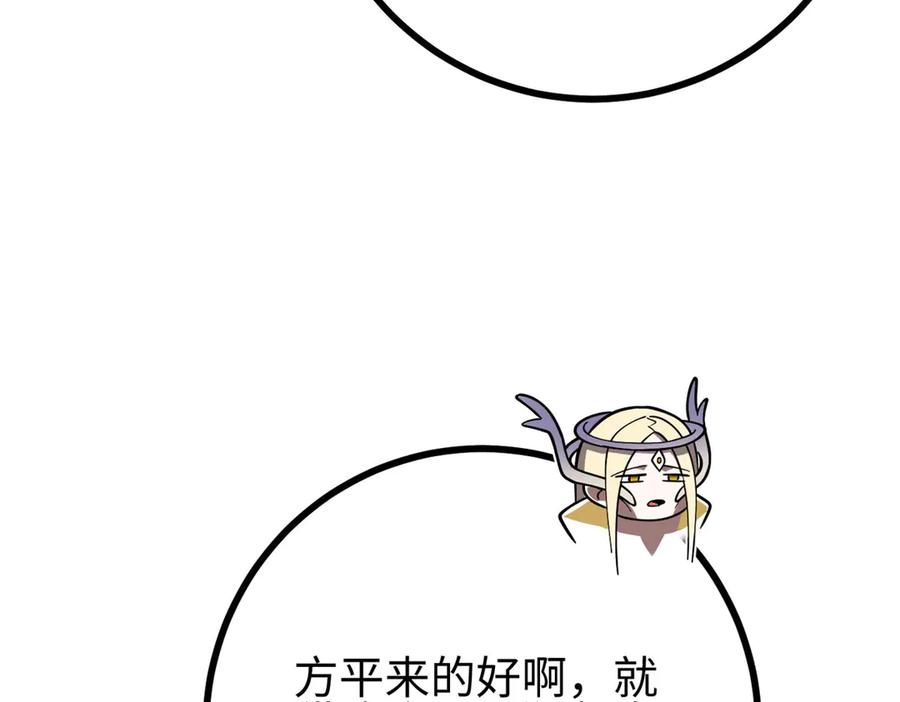 322转了一圈还是杀你-全球高武-鲜漫文化（第20张）