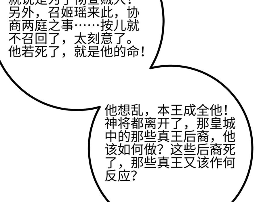 322转了一圈还是杀你-全球高武-鲜漫文化（第19张）