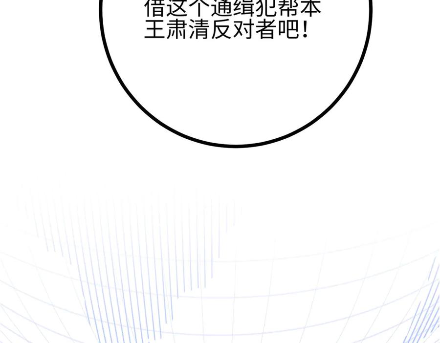 322转了一圈还是杀你-全球高武-鲜漫文化（第22张）