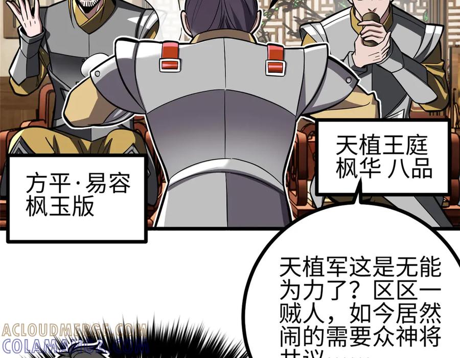 322转了一圈还是杀你-全球高武-鲜漫文化（第29张）