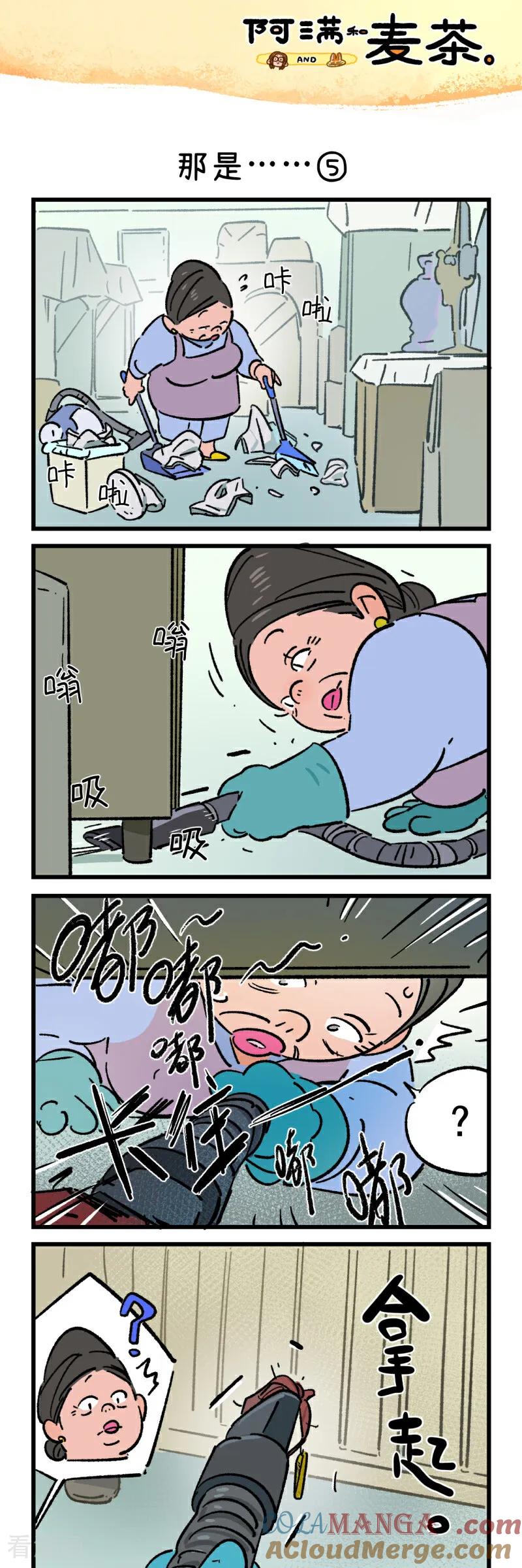 第237话-阿满和麦茶-新漫画 日胖大海寺（第9张）