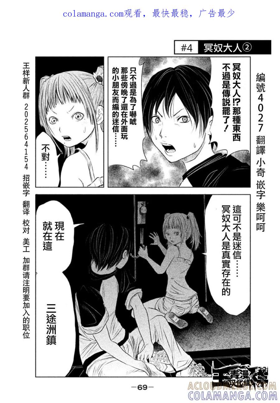 第4话冥奴大人②-当无火葬场的小镇里钟声鸣响时-和夏弘雨 碧海景（第1张）