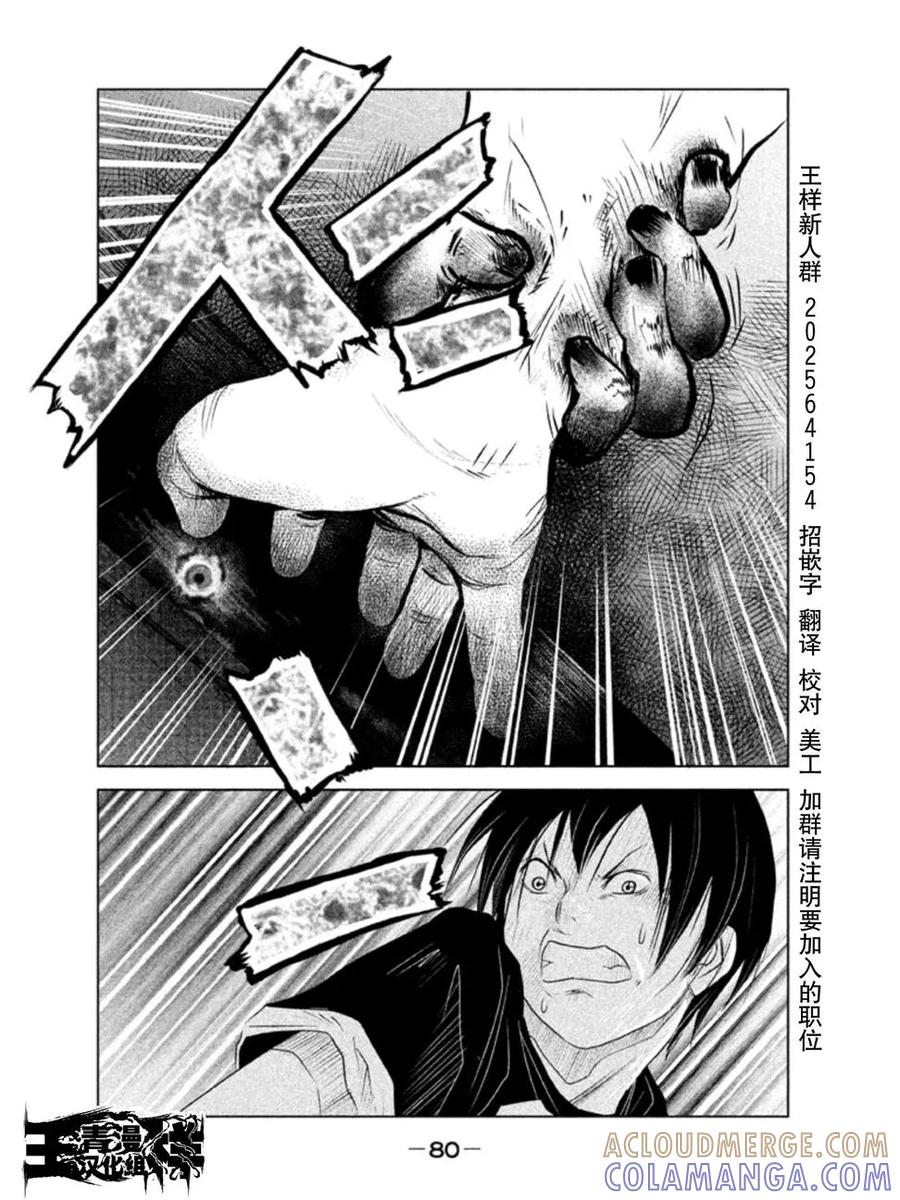第4话冥奴大人②-当无火葬场的小镇里钟声鸣响时-和夏弘雨 碧海景（第12张）
