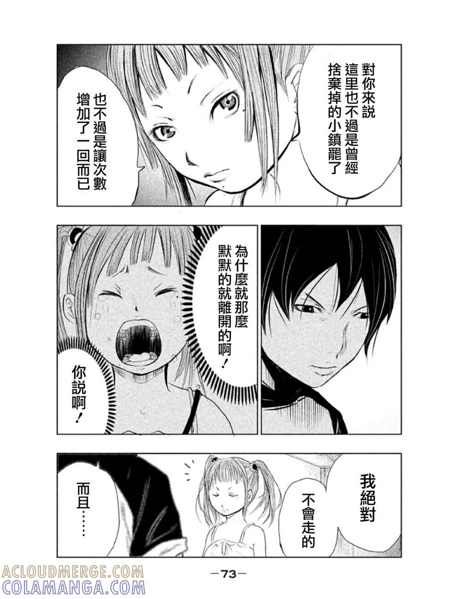 第4话冥奴大人②-当无火葬场的小镇里钟声鸣响时-和夏弘雨 碧海景（第5张）