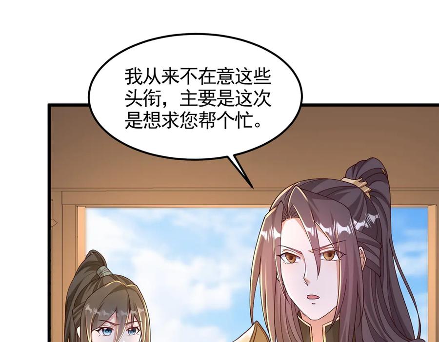 431算不透的天机-牧龙师-优时文化（第9张）