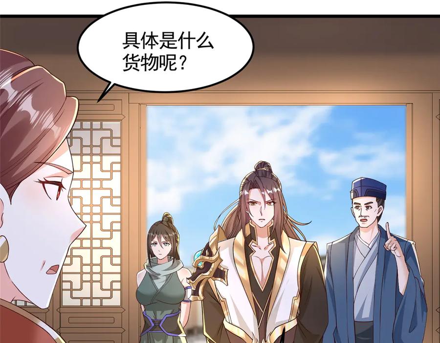 431算不透的天机-牧龙师-优时文化（第11张）