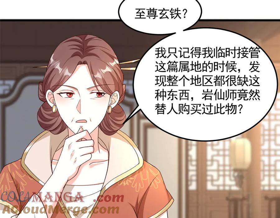 431算不透的天机-牧龙师-优时文化（第13张）