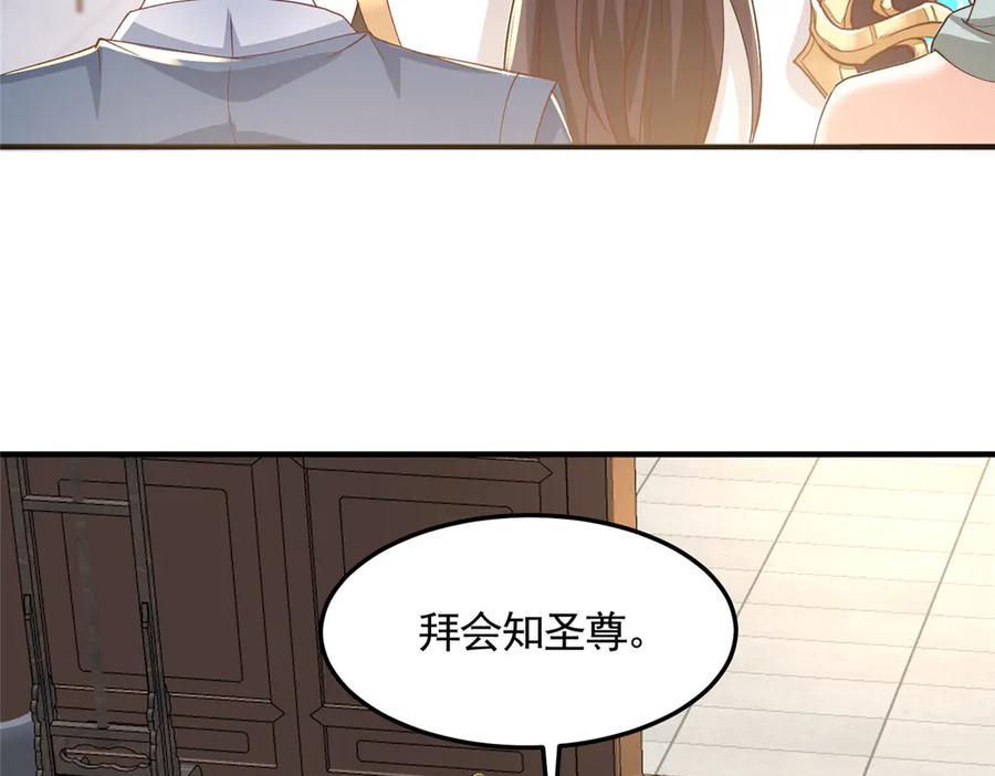 431算不透的天机-牧龙师-优时文化（第6张）