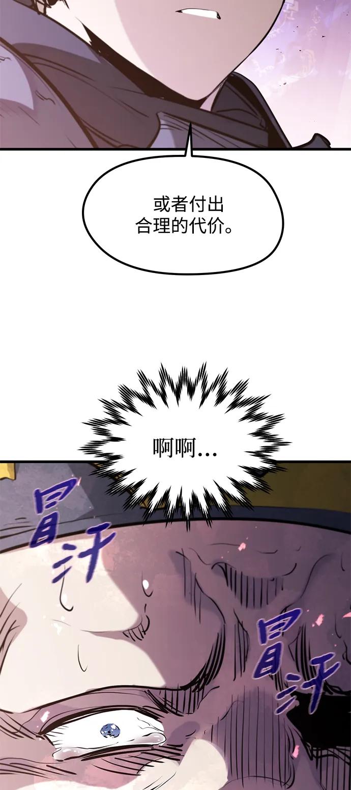 第44话-重生佣兵王的复仇-Gold Haeng,JJJSSS（第23张）