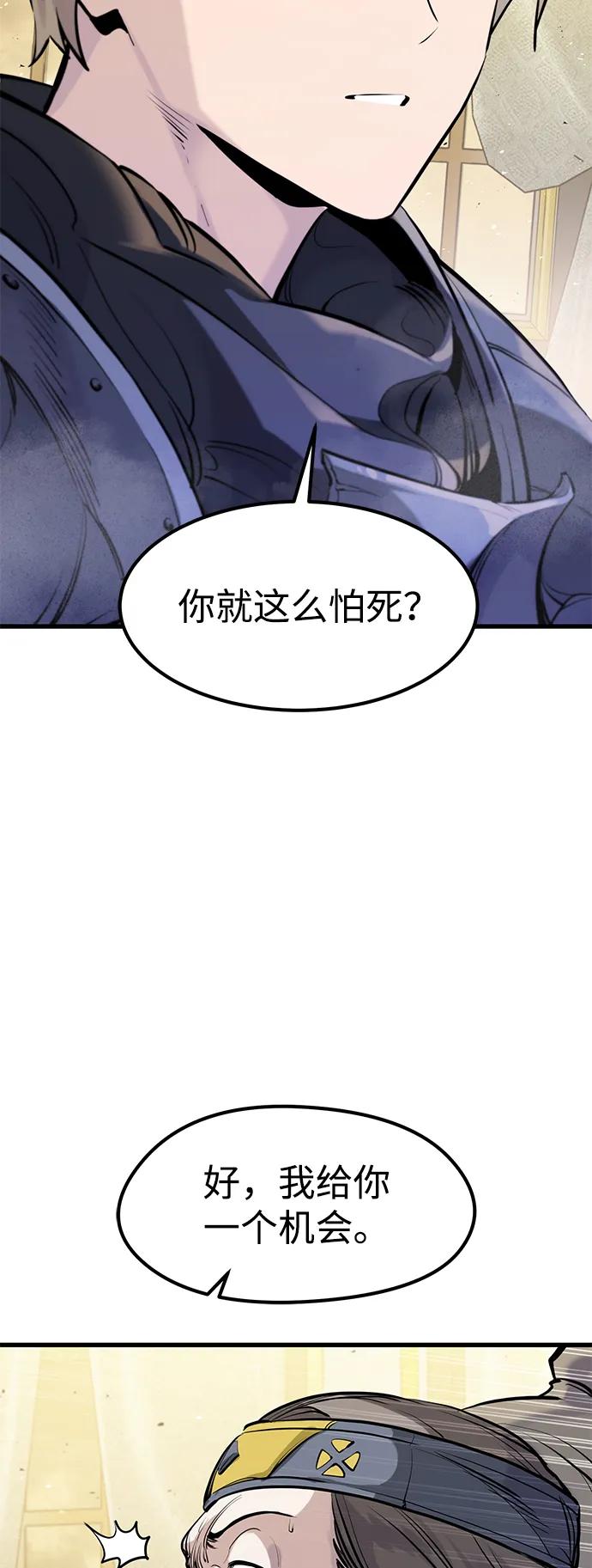 第44话-重生佣兵王的复仇-Gold Haeng,JJJSSS（第35张）