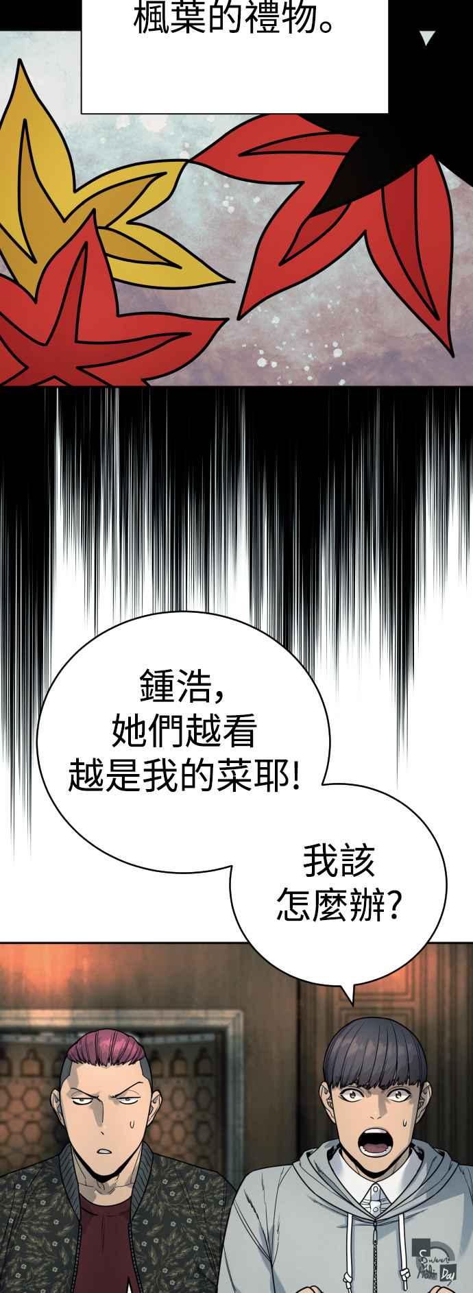 第44话祕密王牌-杀手警察-LEE JE HWAN（第2张）