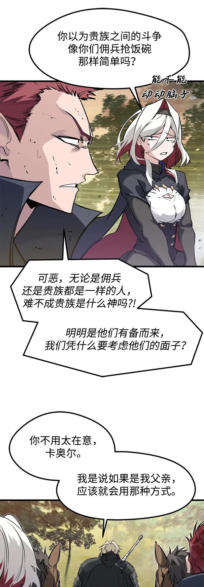 第44话-重生佣兵王的复仇-Gold Haeng,JJJSSS（第8张）