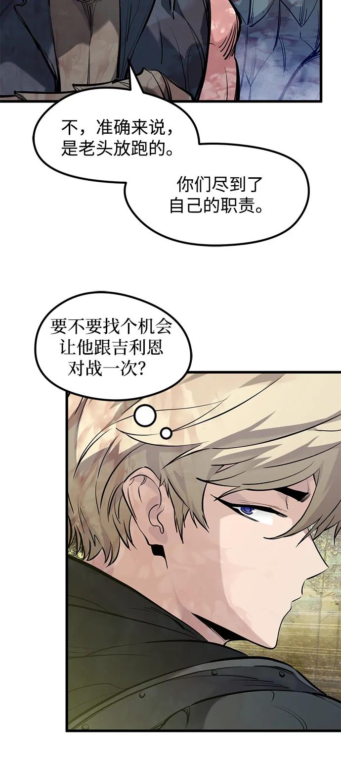 第44话-重生佣兵王的复仇-Gold Haeng,JJJSSS（第5张）