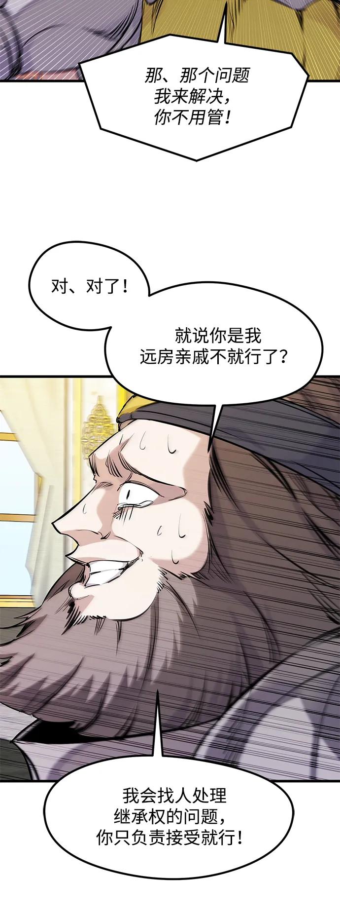第44话-重生佣兵王的复仇-Gold Haeng,JJJSSS（第30张）