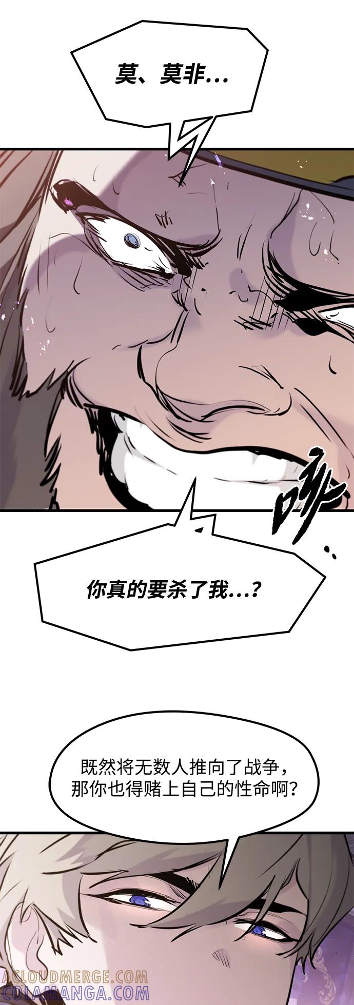 第44话-重生佣兵王的复仇-Gold Haeng,JJJSSS（第22张）