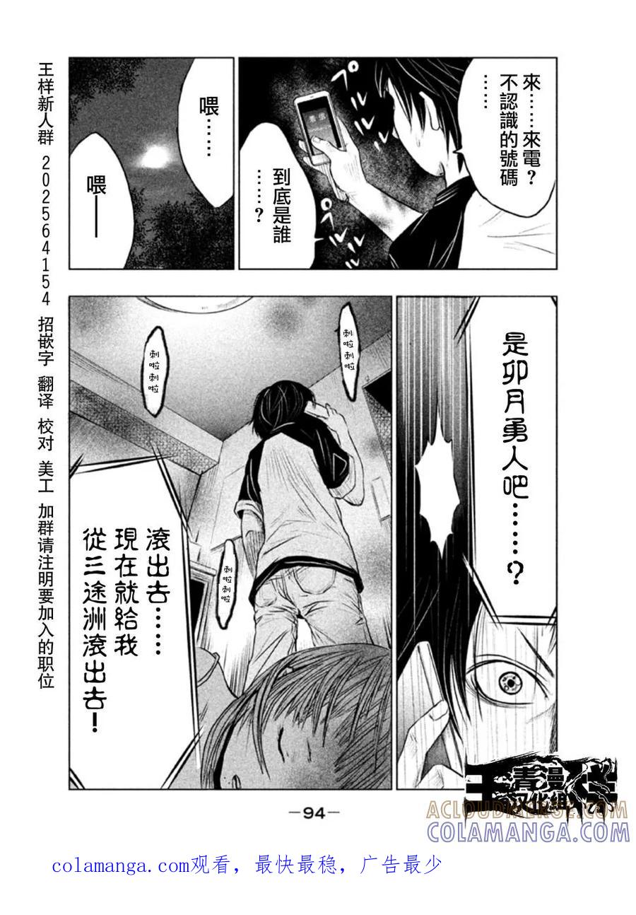 第5话冥奴大人③-当无火葬场的小镇里钟声鸣响时-和夏弘雨 碧海景（第14张）