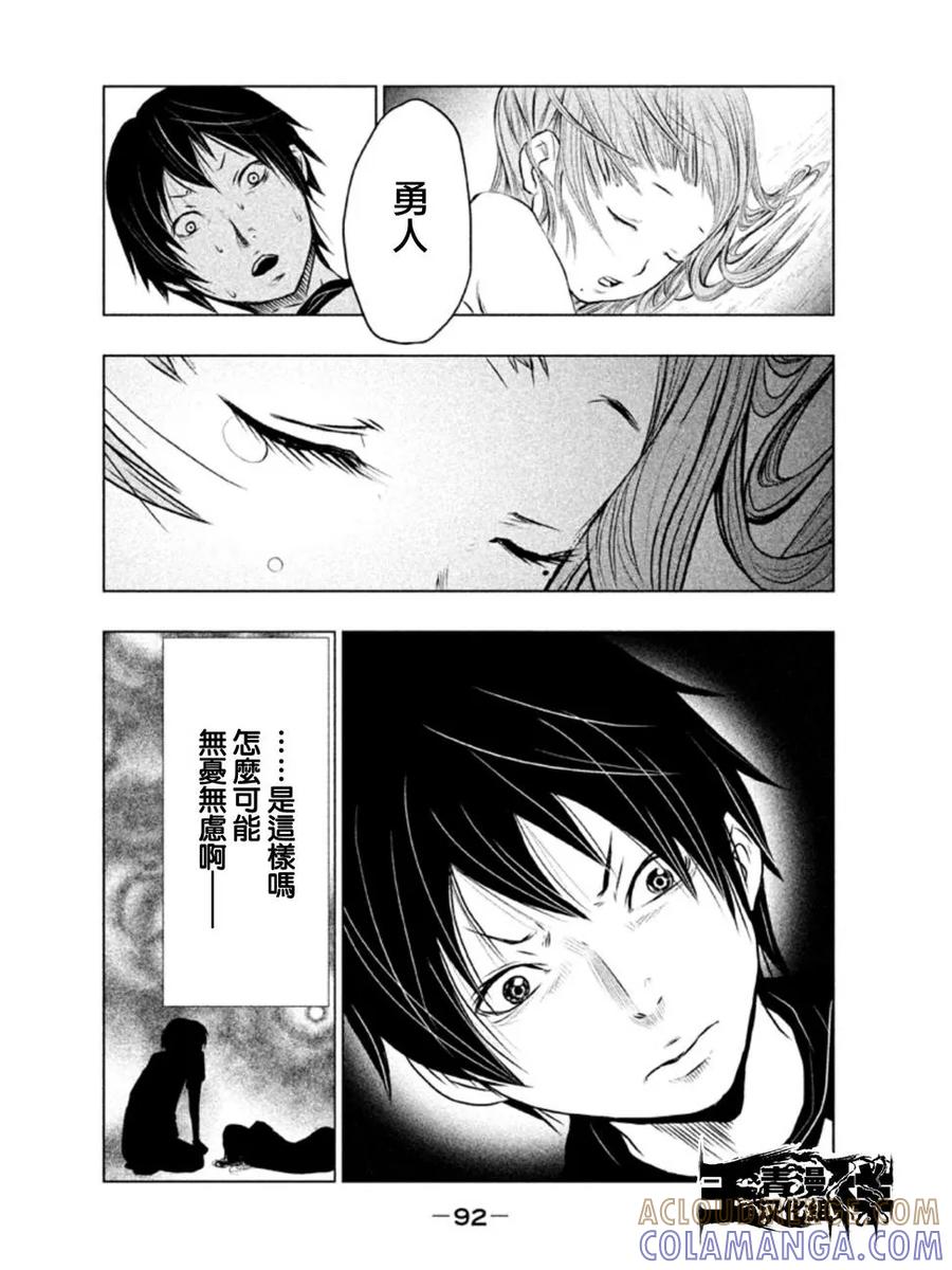 第5话冥奴大人③-当无火葬场的小镇里钟声鸣响时-和夏弘雨 碧海景（第12张）