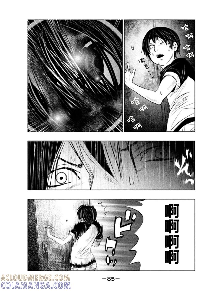 第5话冥奴大人③-当无火葬场的小镇里钟声鸣响时-和夏弘雨 碧海景（第5张）