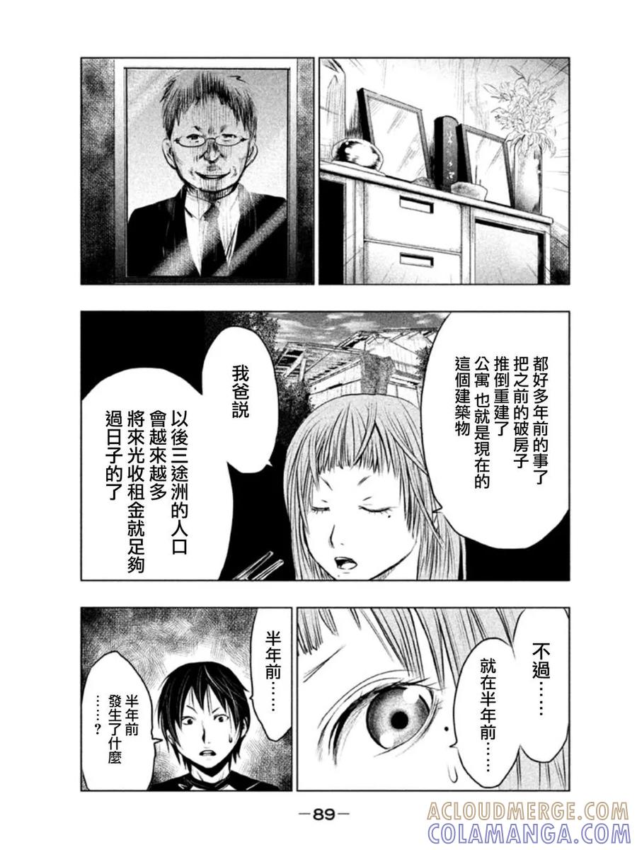 第5话冥奴大人③-当无火葬场的小镇里钟声鸣响时-和夏弘雨 碧海景（第9张）