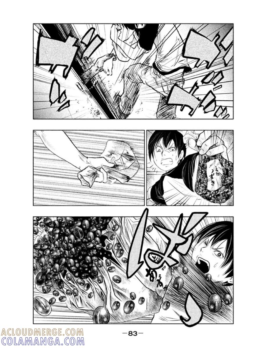 第5话冥奴大人③-当无火葬场的小镇里钟声鸣响时-和夏弘雨 碧海景（第3张）