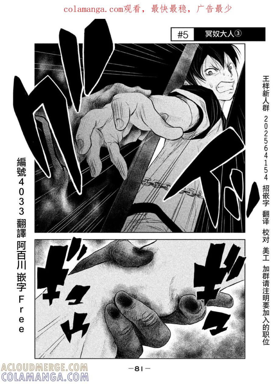 第5话冥奴大人③-当无火葬场的小镇里钟声鸣响时-和夏弘雨 碧海景（第1张）