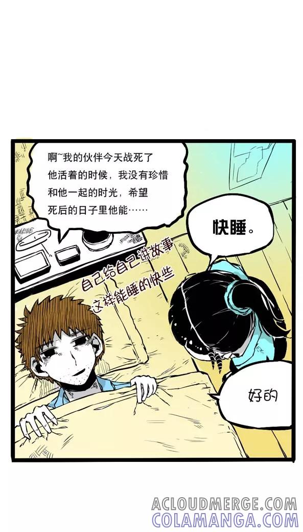 第5话-恶魔日记-可米酷（第9张）