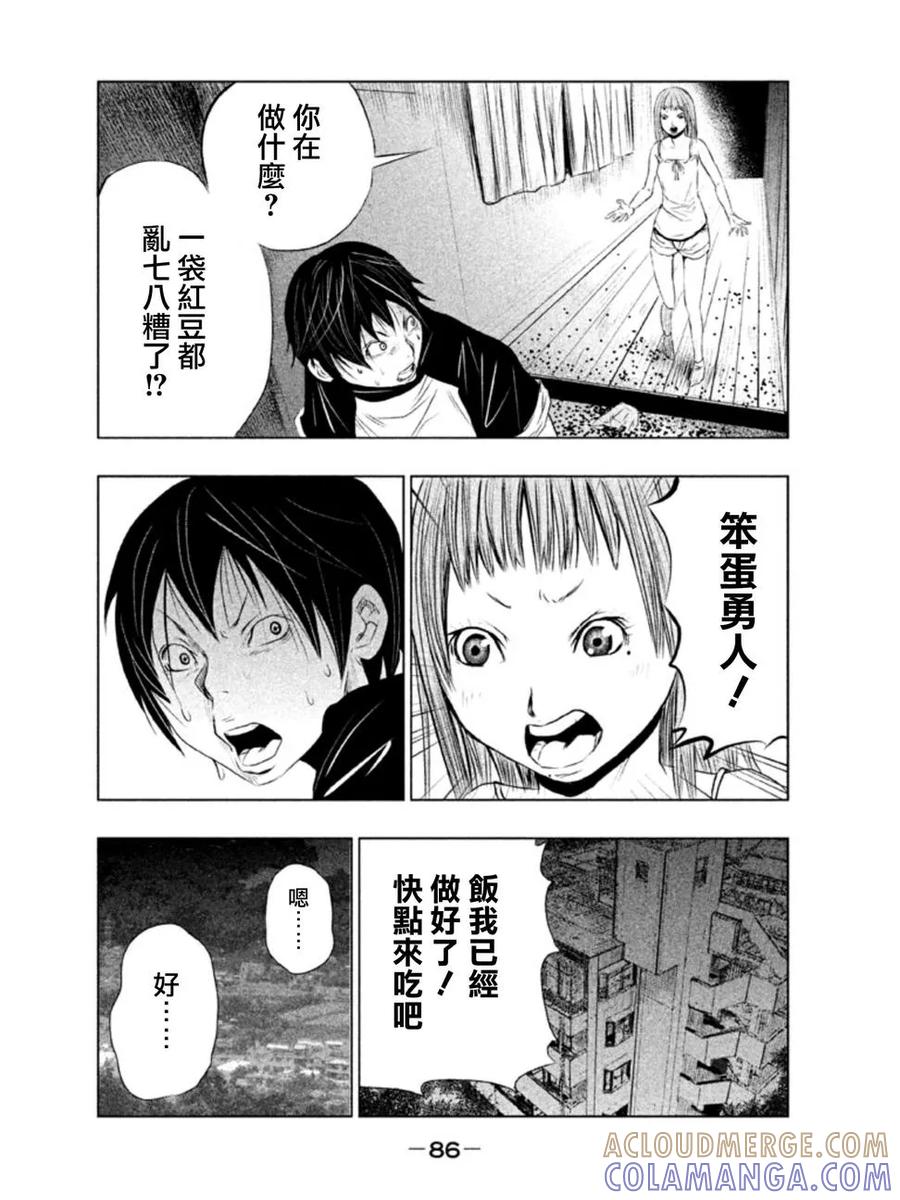 第5话冥奴大人③-当无火葬场的小镇里钟声鸣响时-和夏弘雨 碧海景（第6张）