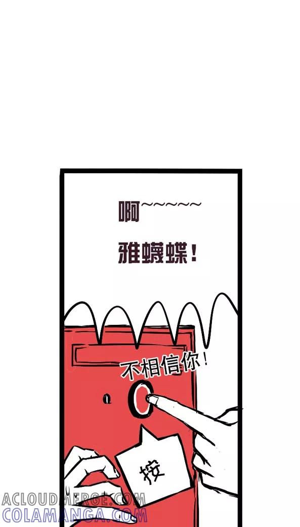第5话-恶魔日记-可米酷（第4张）