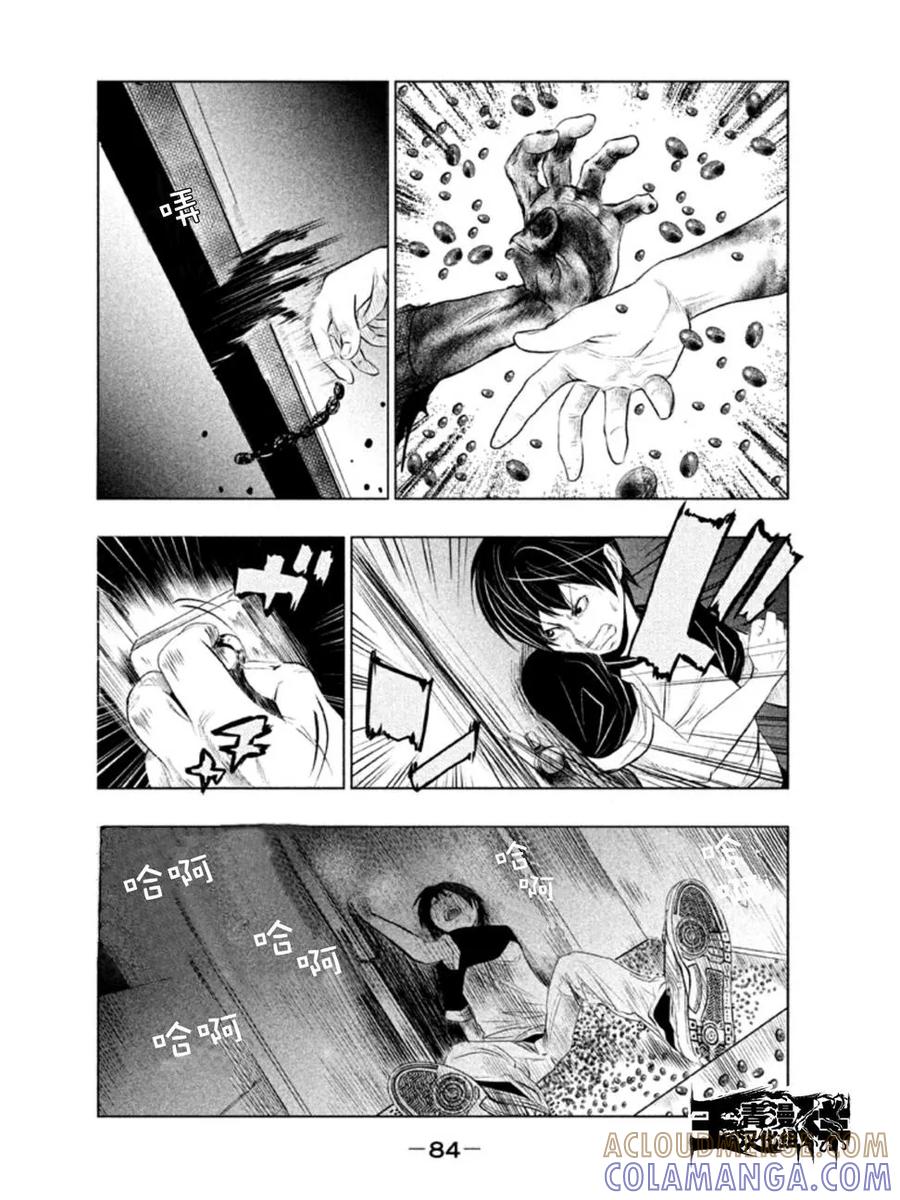 第5话冥奴大人③-当无火葬场的小镇里钟声鸣响时-和夏弘雨 碧海景（第4张）