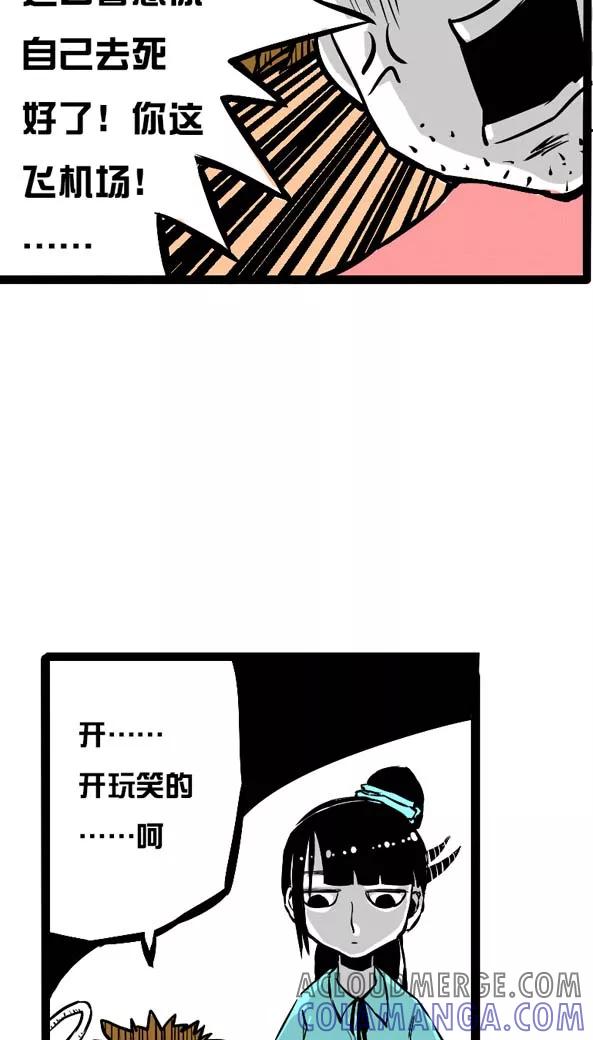 第5话-恶魔日记-可米酷（第6张）