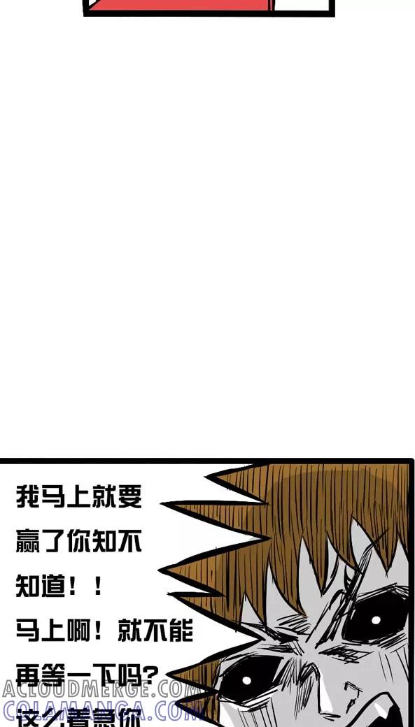 第5话-恶魔日记-可米酷（第5张）