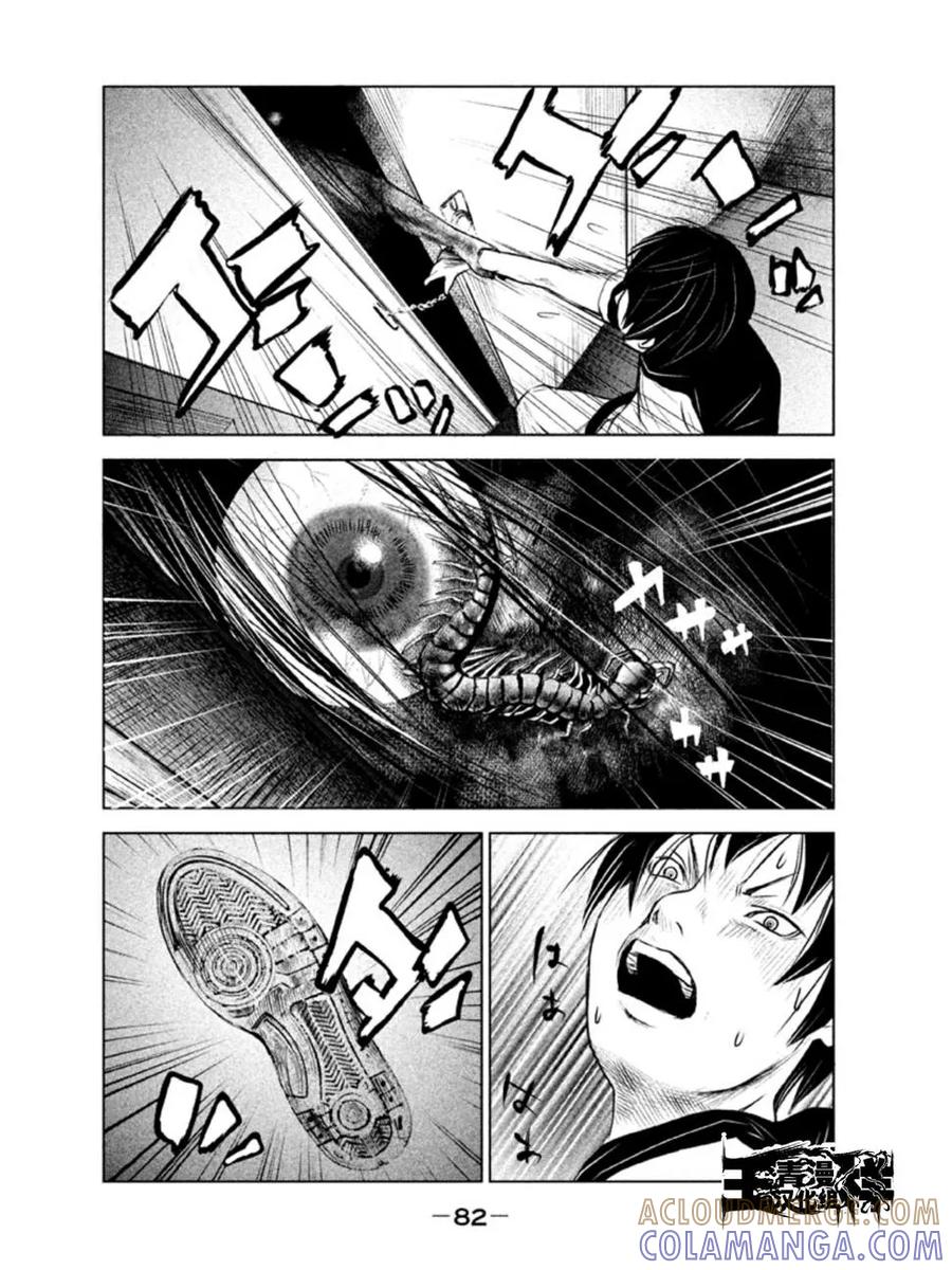 第5话冥奴大人③-当无火葬场的小镇里钟声鸣响时-和夏弘雨 碧海景（第2张）