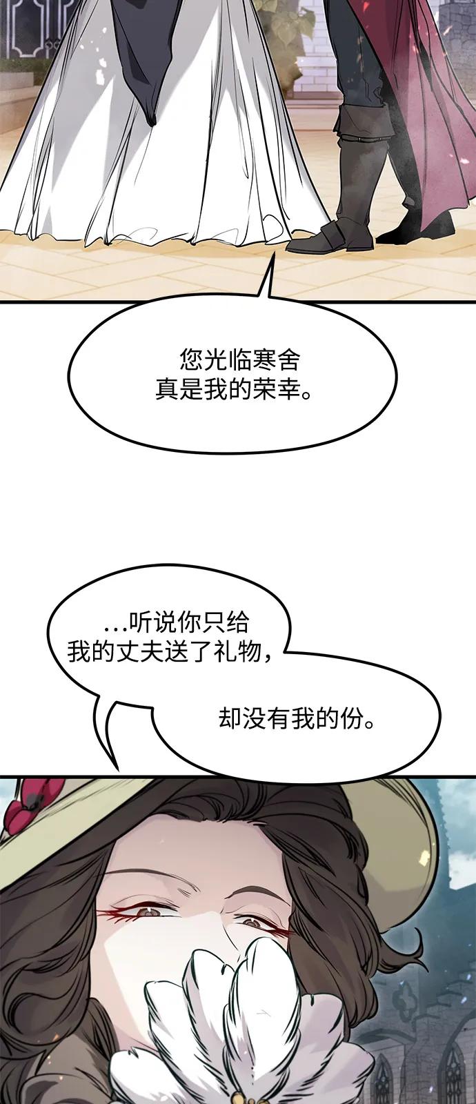 第51话-重生佣兵王的复仇-Gold Haeng,JJJSSS（第54张）