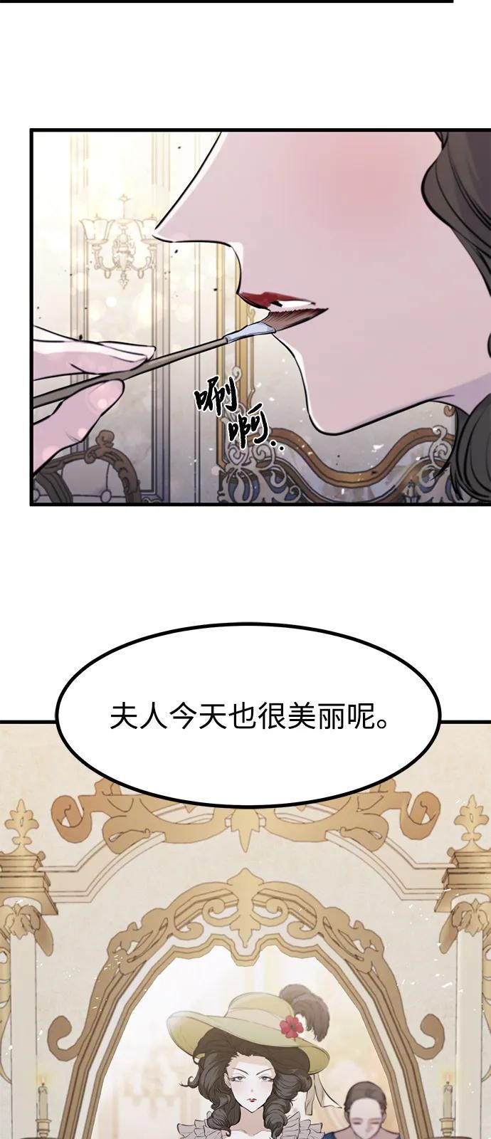 第51话-重生佣兵王的复仇-Gold Haeng,JJJSSS（第32张）