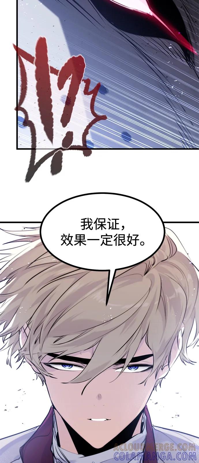 第51话-重生佣兵王的复仇-Gold Haeng,JJJSSS（第4张）
