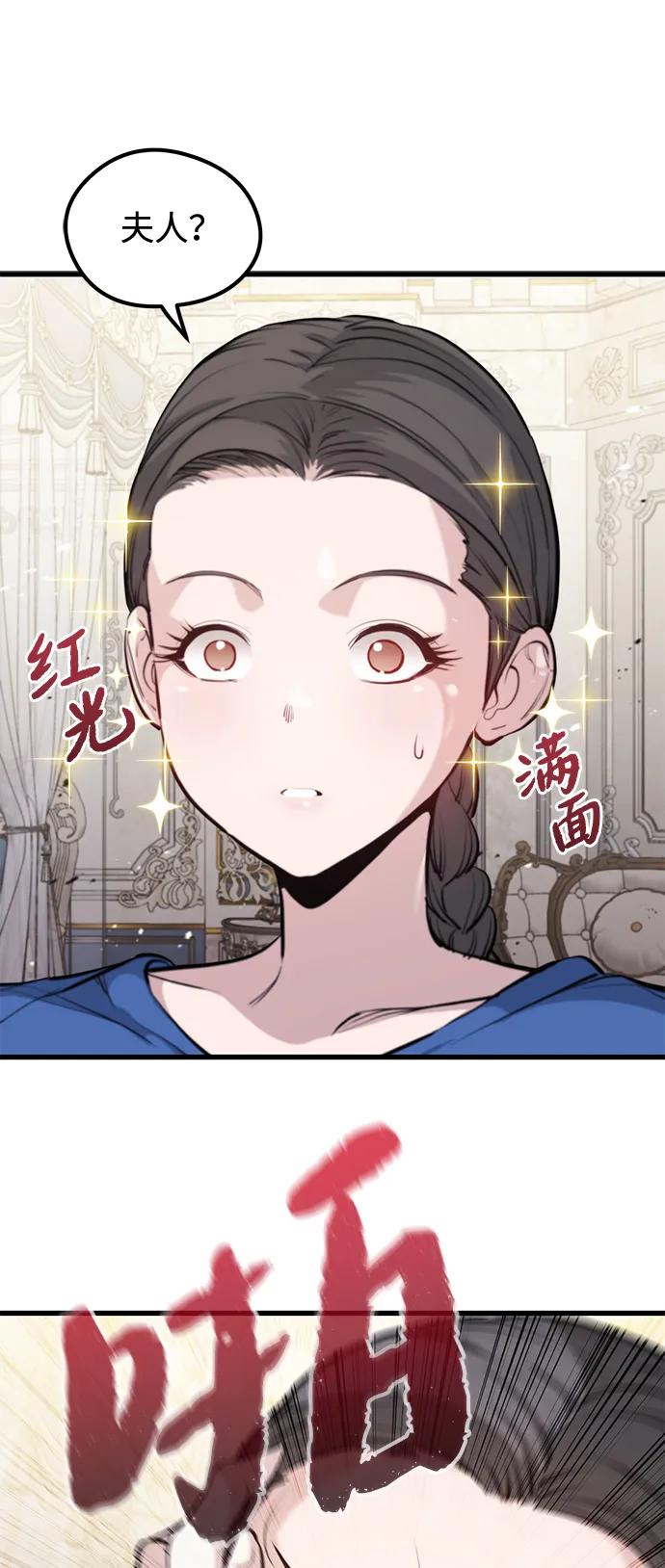 第51话-重生佣兵王的复仇-Gold Haeng,JJJSSS（第38张）
