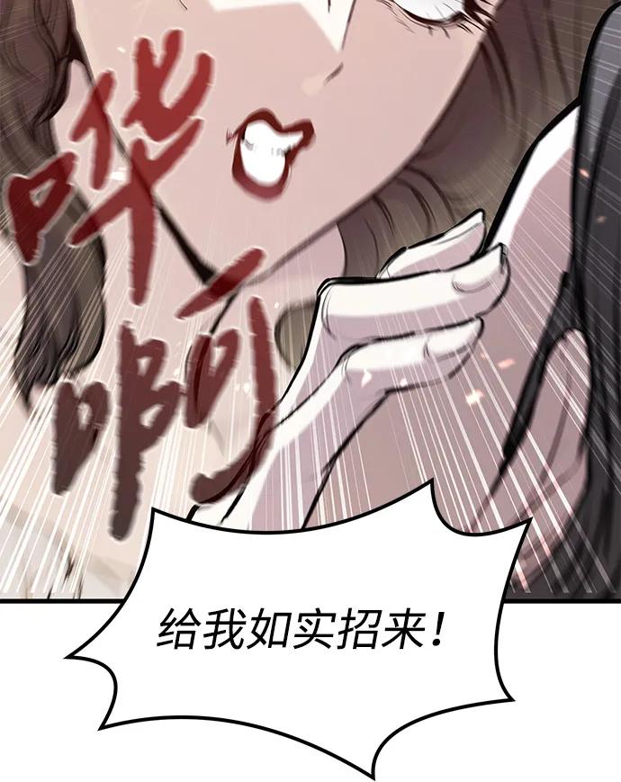 第51话-重生佣兵王的复仇-Gold Haeng,JJJSSS（第41张）