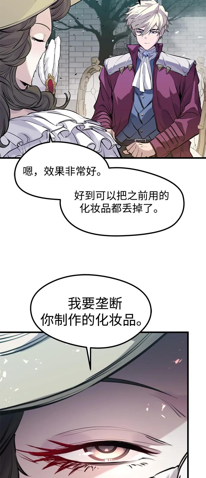 第51话-重生佣兵王的复仇-Gold Haeng,JJJSSS（第59张）