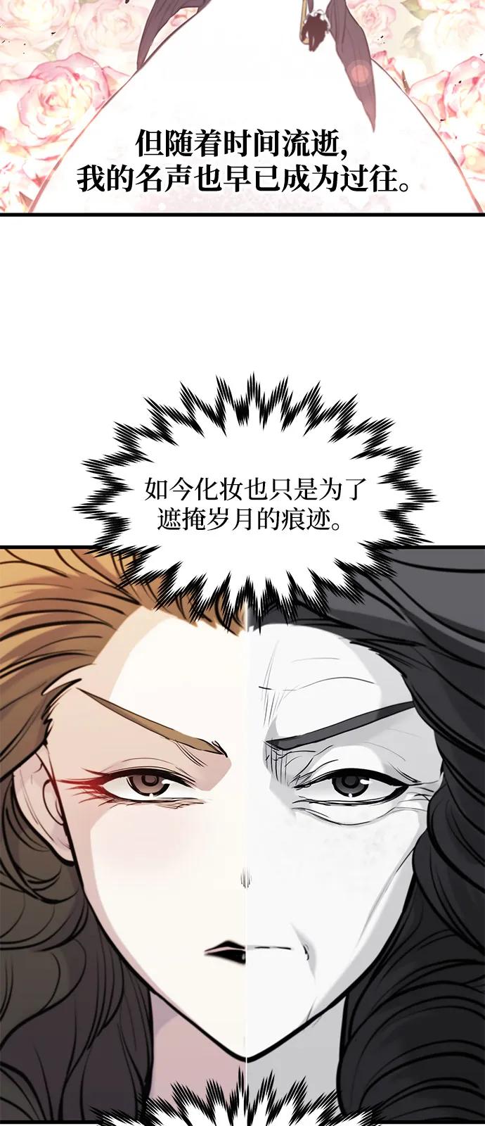 第51话-重生佣兵王的复仇-Gold Haeng,JJJSSS（第35张）