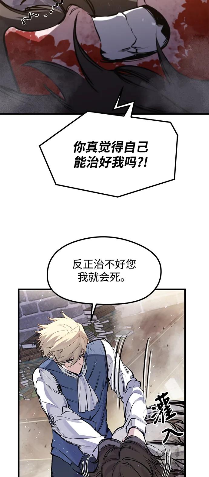 第53话-重生佣兵王的复仇-Gold Haeng,JJJSSS（第35张）