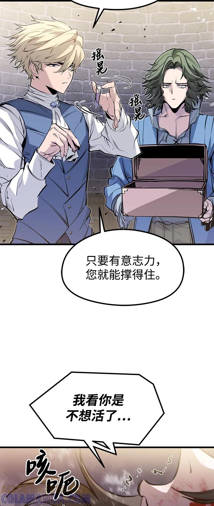 第53话-重生佣兵王的复仇-Gold Haeng,JJJSSS（第34张）