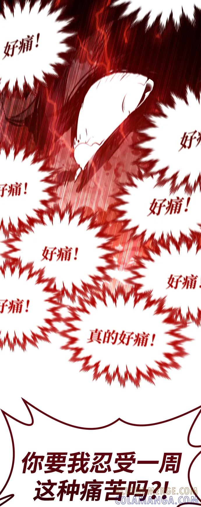 第53话-重生佣兵王的复仇-Gold Haeng,JJJSSS（第43张）
