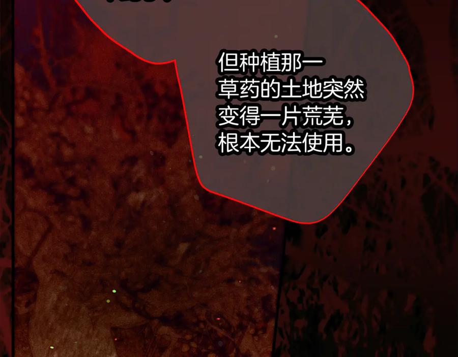 第59话预见未来的灾难-不幸的骑士，请和姐姐恋爱吧-shil+yeoeun+Yeon Seona（第14张）