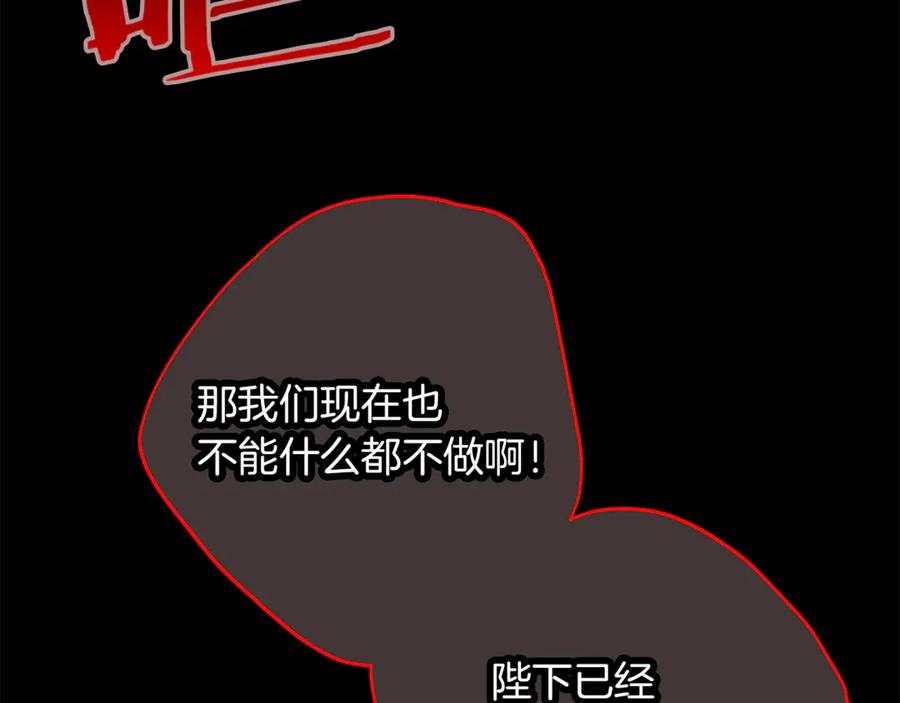 第59话预见未来的灾难-不幸的骑士，请和姐姐恋爱吧-shil+yeoeun+Yeon Seona（第20张）